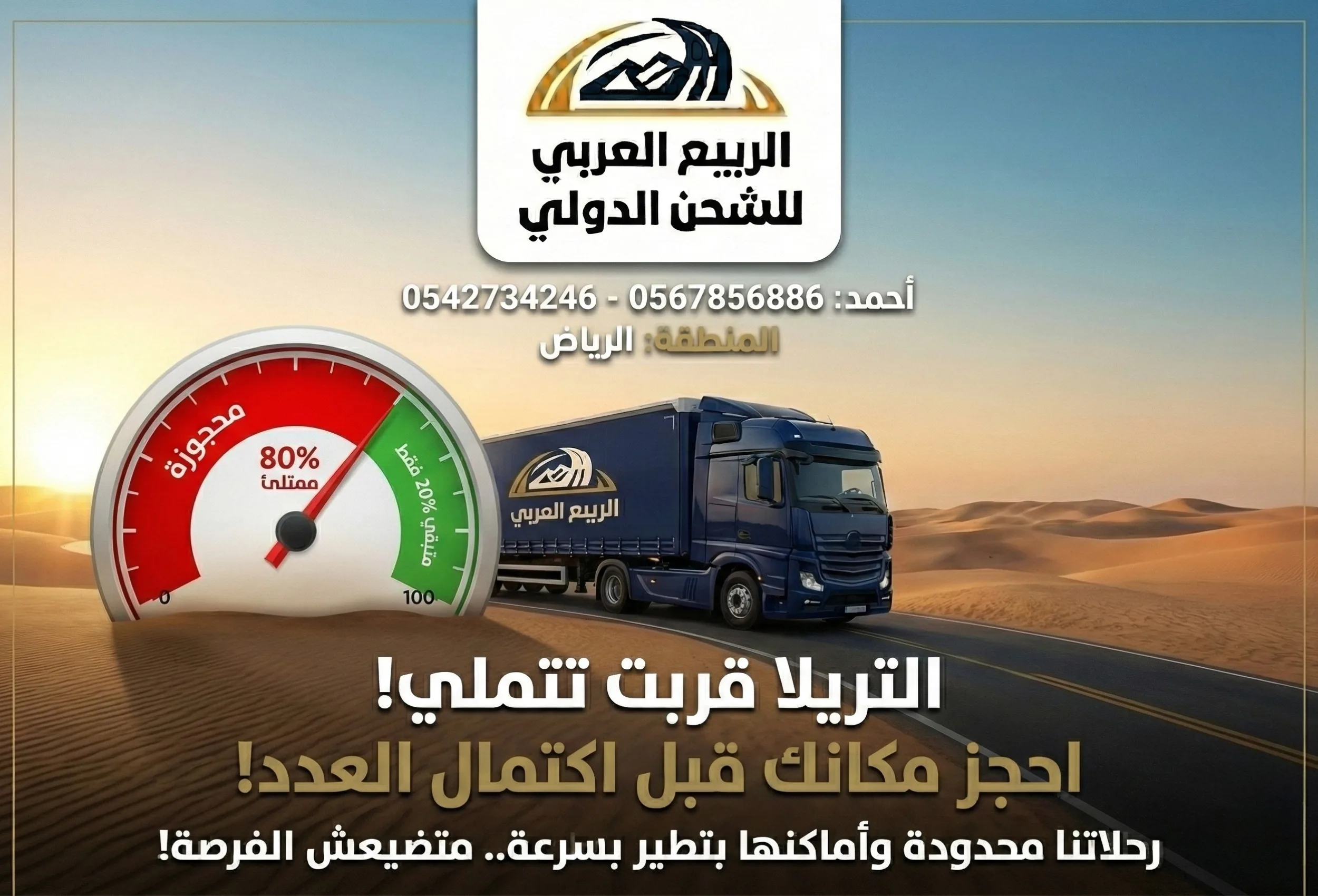 تغليف احترافي للعفش - al-rabei-al-arabi للشحن الدولي
